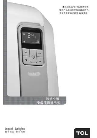 TCL KYR-36WEY